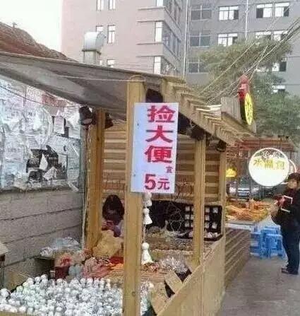 老板,你真的确定吗 老板,你真的确定吗