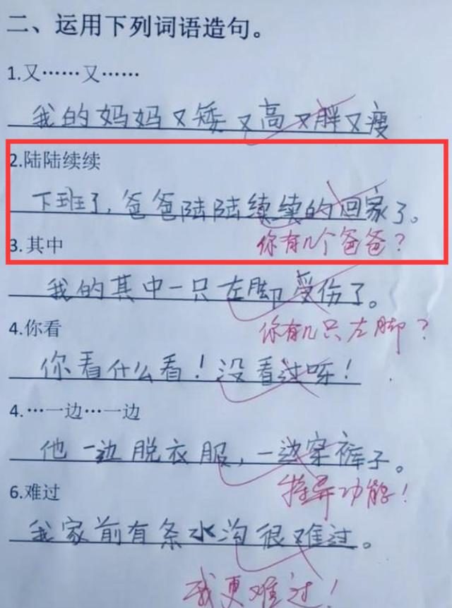 侄女"倒数第一"试卷火了,老师凌乱了,网友:智商超越地球人 侄女"倒数第一"试卷火了,老师凌乱了,网友:智商超越地球人