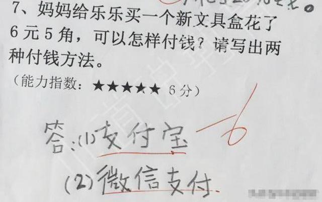 侄女"倒数第一"试卷火了,老师凌乱了,网友:智商超越地球人 侄女"倒数第一"试卷火了,老师凌乱了,网友:智商超越地球人