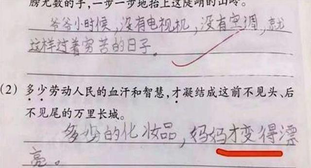 侄女"倒数第一"试卷火了,老师凌乱了,网友:智商超越地球人 侄女"倒数第一"试卷火了,老师凌乱了,网友:智商超越地球人