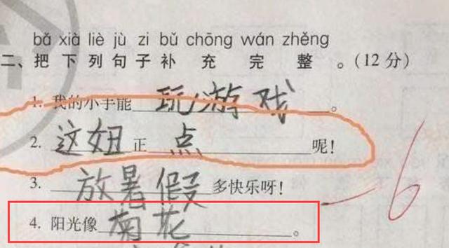 侄女"倒数第一"试卷火了,老师凌乱了,网友:智商超越地球人 侄女"倒数第一"试卷火了,老师凌乱了,网友:智商超越地球人