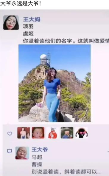 侄女"倒数第一"试卷火了,老师凌乱了,网友:智商超越地球人 侄女"倒数第一"试卷火了,老师凌乱了,网友:智商超越地球人