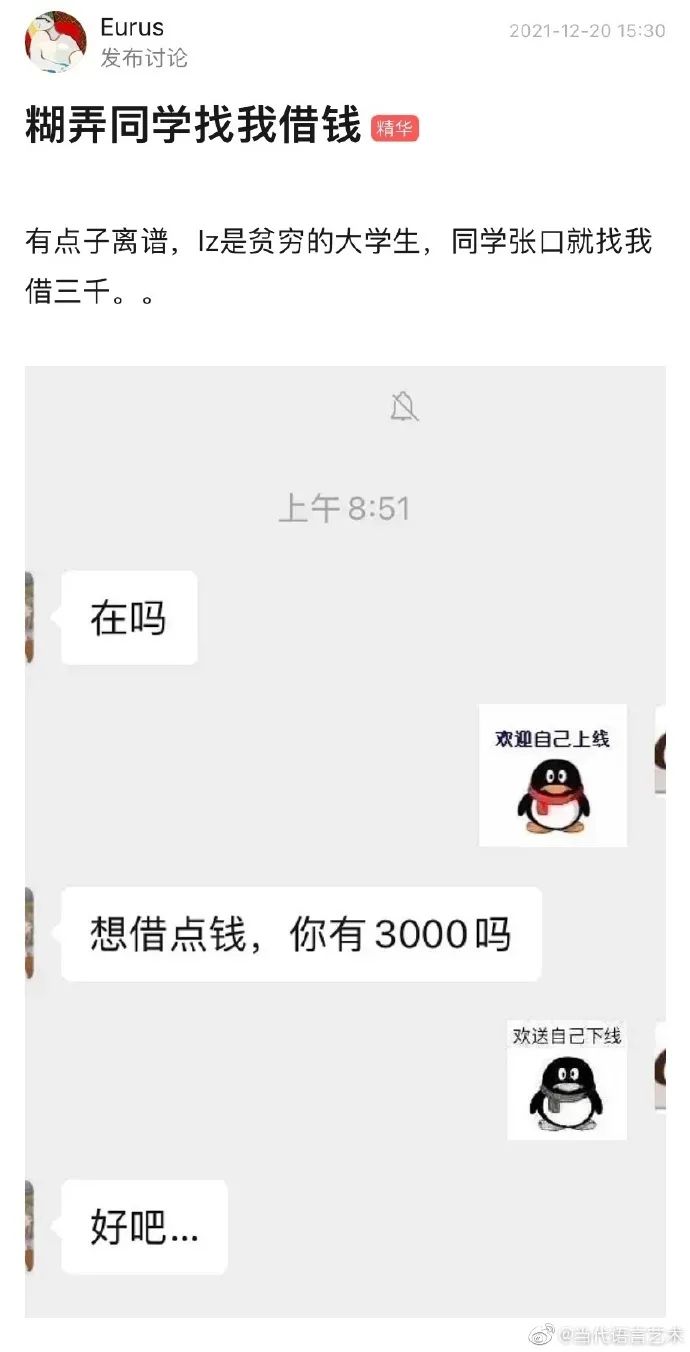 神图:如何证明青菜没打农药 神图:如何证明青菜没打农药