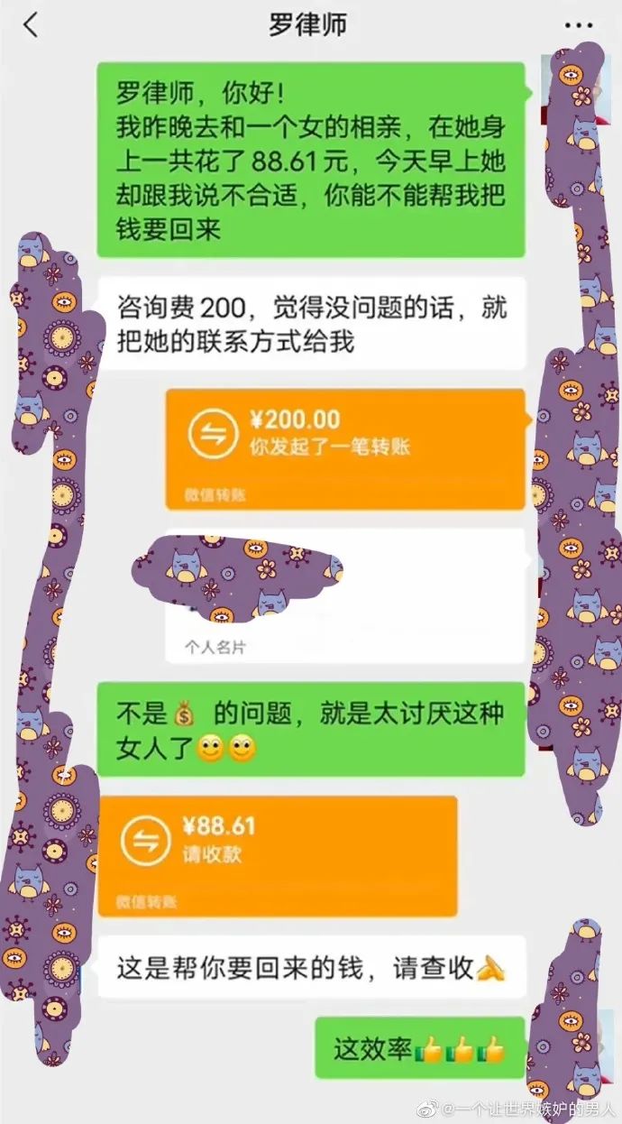 神图:如何证明青菜没打农药 神图:如何证明青菜没打农药