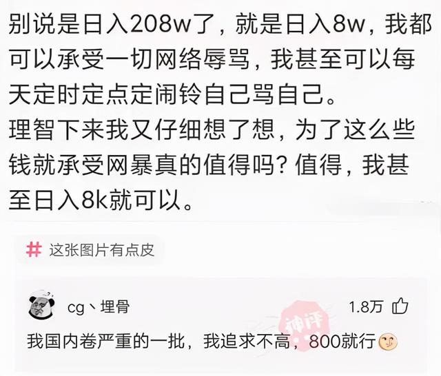 表哥当年为了娶她，哭着卖掉73枚比特币，现在睡觉都会笑醒了