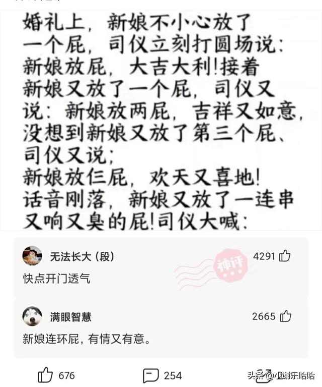 翻看老婆手机，发现一个联系频繁的号码，我打过去一顿破口大骂