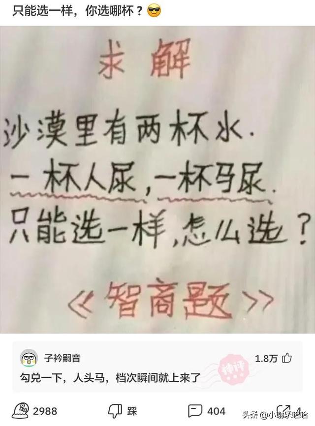 翻看老婆手机，发现一个联系频繁的号码，我打过去一顿破口大骂