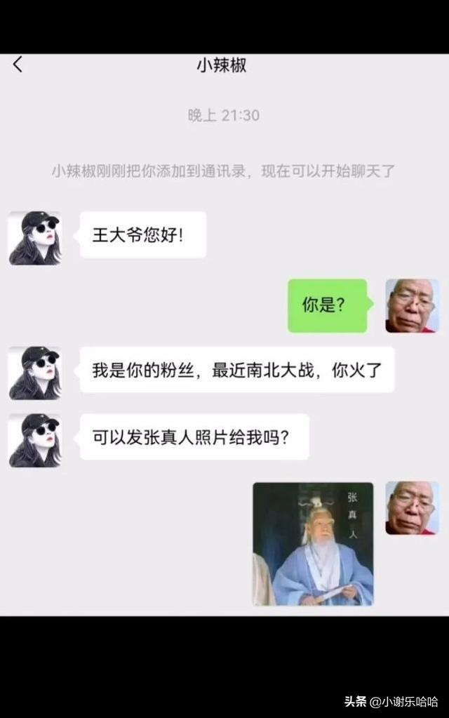 翻看老婆手机，发现一个联系频繁的号码，我打过去一顿破口大骂