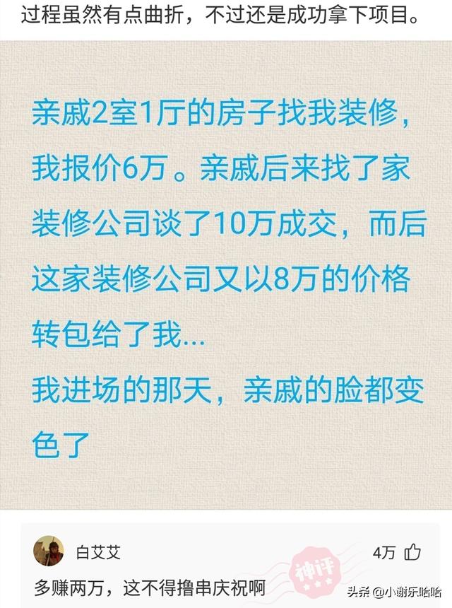 翻看老婆手机，发现一个联系频繁的号码，我打过去一顿破口大骂