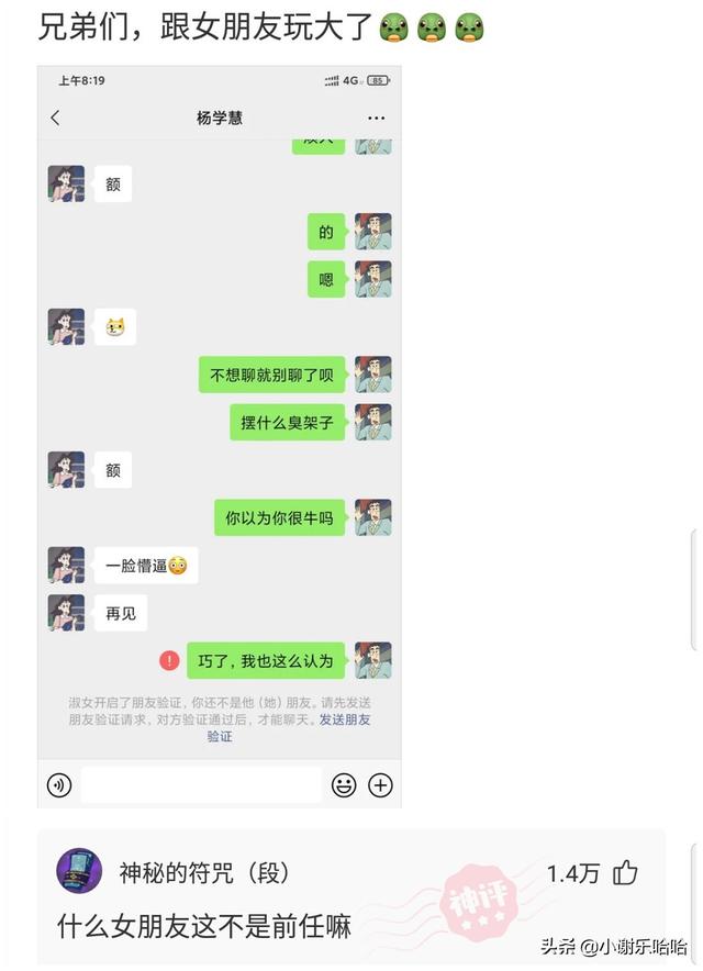 翻看老婆手机,发现一个联系频繁的号码,我打过去一顿破口大骂 翻看老婆手机,发现一个联系频繁的号码,我打过去一顿破口大骂