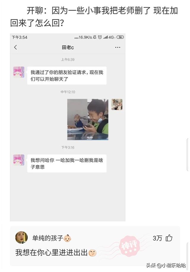 翻看老婆手机，发现一个联系频繁的号码，我打过去一顿破口大骂