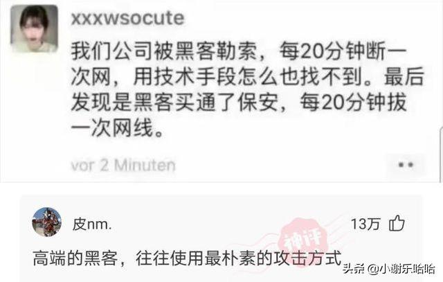 翻看老婆手机，发现一个联系频繁的号码，我打过去一顿破口大骂