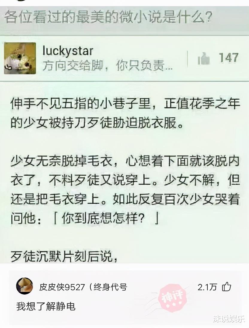 “不要穿瑜伽裤和男朋友去爬山，你猜到底为什么？”哈哈哈