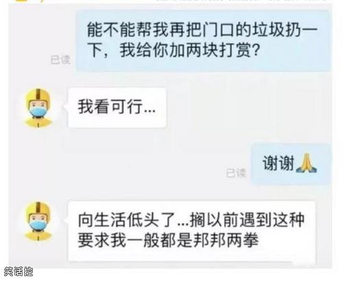 谁不是为了生活呢
