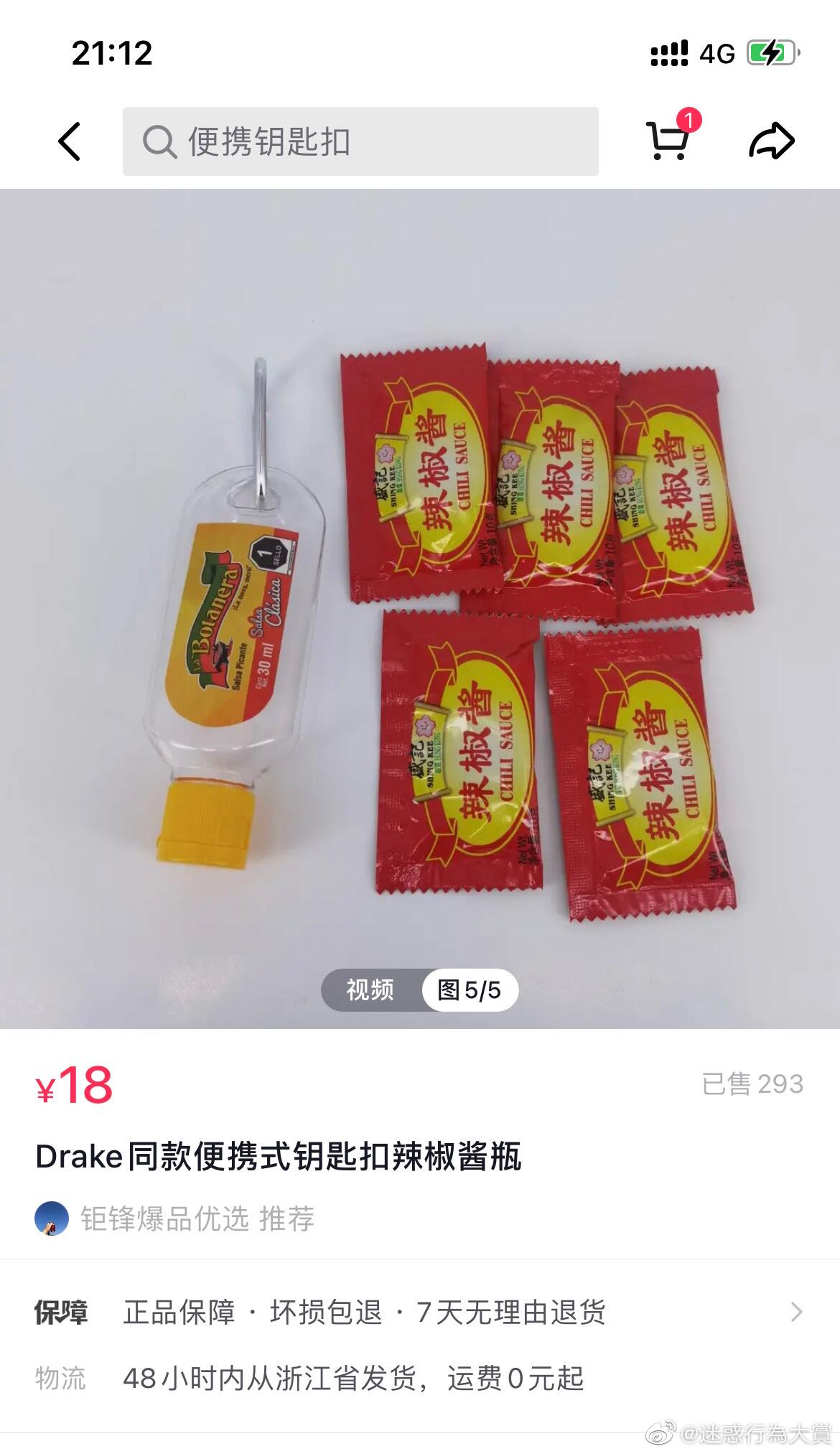 轻松一刻：听过用润滑液的，没听过用辣椒酱的