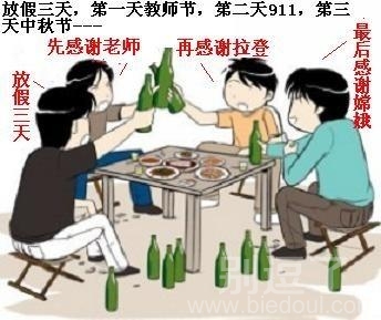 感谢放假的漫画