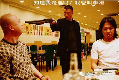 长大后知道李刚这名字碉堡了 长大后知道李刚这名字碉堡了