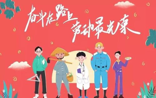 五一怎么发朋友圈 五一发朋友圈的句子 五一怎么发朋友圈 五一发朋友圈的句子