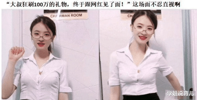 “大哥狂刷100万礼物,终于跟网红见面了!”这场面不忍直视啊!哈哈哈 “大哥狂刷100万礼物,终于跟网红见面了!”这场面不忍直视啊!哈哈哈