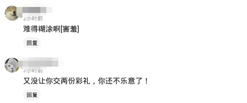 “因为老婆跟岳母很像，所以经常搞错，咋办？”网友：难得糊涂啊！哈哈哈