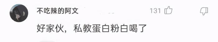 “穿成这样去健身房,能拿下私教帅哥吗?”网友酸了 “穿成这样去健身房,能拿下私教帅哥吗?”网友酸了