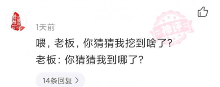 “喂,老板我好像挖到红水晶了!”结果boss连夜跑路了... “喂,老板我好像挖到红水晶了!”结果boss连夜跑路了...