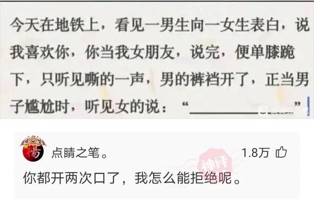 神评:车上遇到的,是个日本女孩,该用什么日语去征服她? 神评:车上遇到的,是个日本女孩,该用什么日语去征服她?