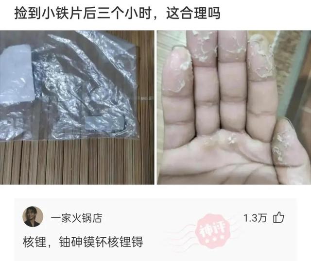 神回复：坚持跑步半年，又恢复成年轻时的童子功，网友的评论尴尬