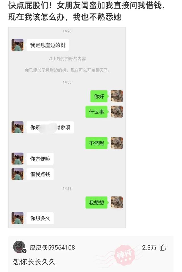 神回复:坚持跑步半年,又恢复成年轻时的童子功,网友的评论尴尬 神回复:坚持跑步半年,又恢复成年轻时的童子功,网友的评论尴尬