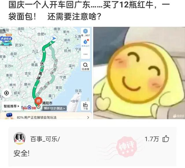神回复:坚持跑步半年,又恢复成年轻时的童子功,网友的评论尴尬 神回复:坚持跑步半年,又恢复成年轻时的童子功,网友的评论尴尬
