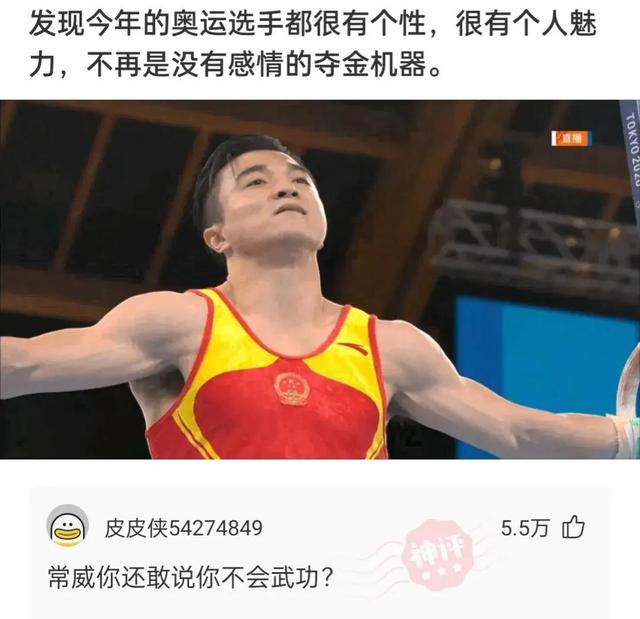 神回复:坚持跑步半年,又恢复成年轻时的童子功,网友的评论尴尬 神回复:坚持跑步半年,又恢复成年轻时的童子功,网友的评论尴尬