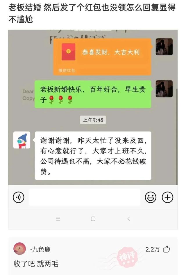 神回复：坚持跑步半年，又恢复成年轻时的童子功，网友的评论尴尬