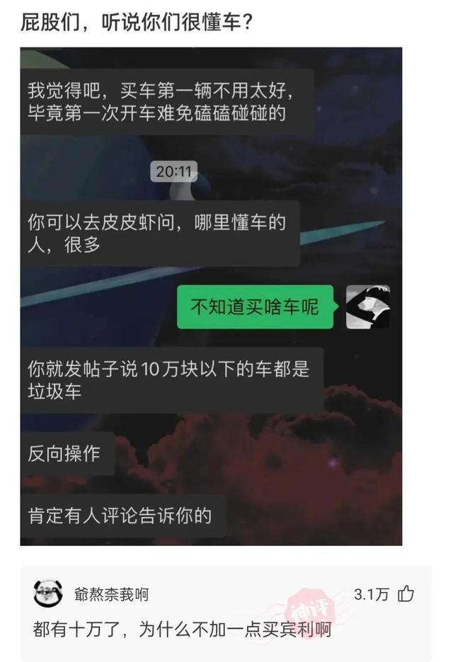 神回复：坚持跑步半年，又恢复成年轻时的童子功，网友的评论尴尬