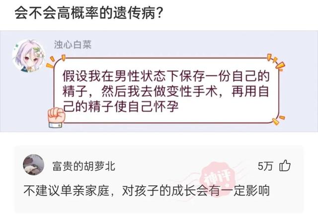 神回复：坚持跑步半年，又恢复成年轻时的童子功，网友的评论尴尬