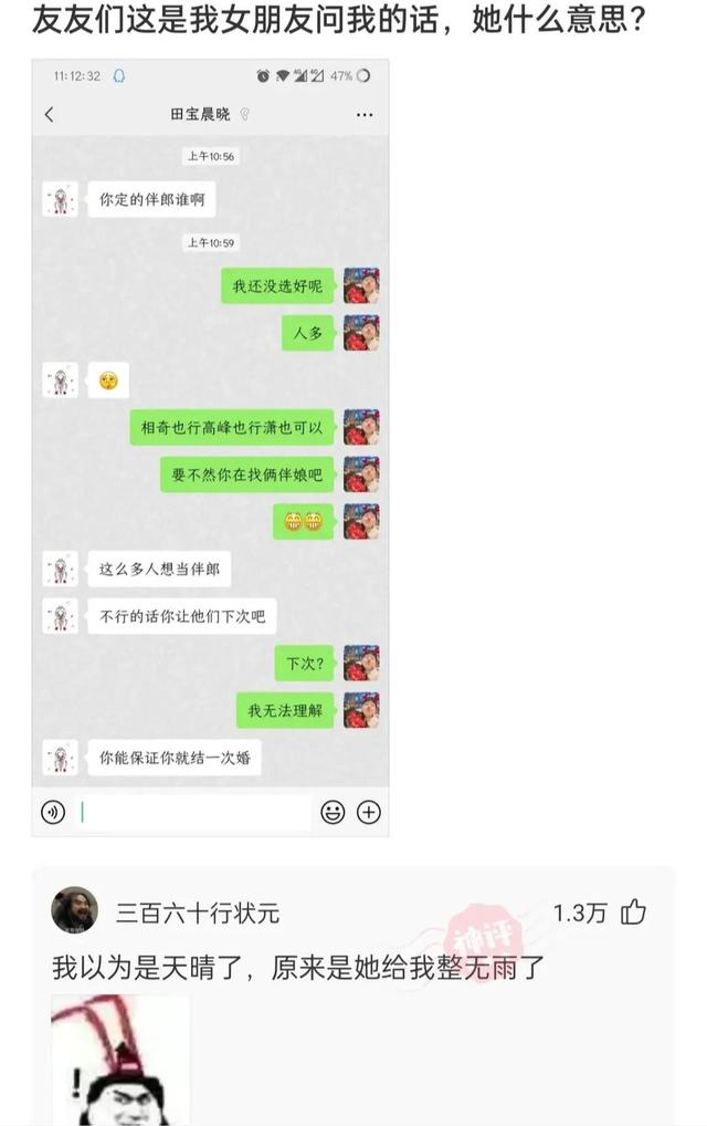 神回复:坚持跑步半年,又恢复成年轻时的童子功,网友的评论尴尬 神回复:坚持跑步半年,又恢复成年轻时的童子功,网友的评论尴尬