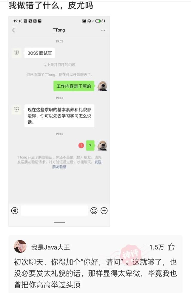 神回复:坚持跑步半年,又恢复成年轻时的童子功,网友的评论尴尬 神回复:坚持跑步半年,又恢复成年轻时的童子功,网友的评论尴尬