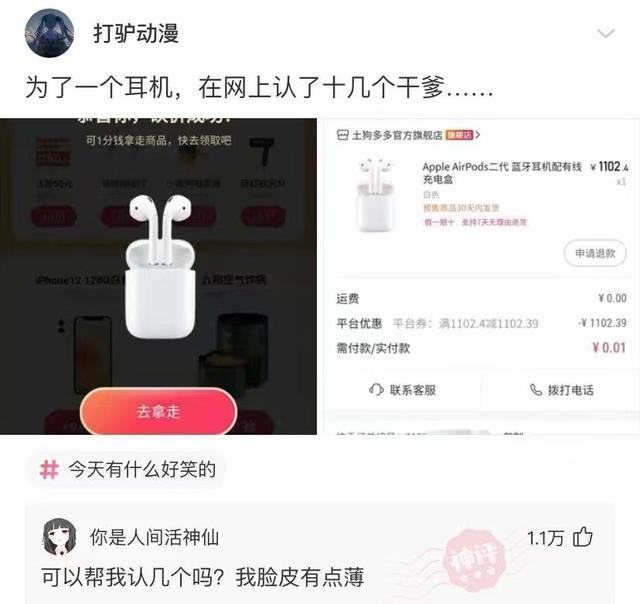 神回复:有没有人装X,刚好撞到你擅长的领域上的? 神回复:有没有人装X,刚好撞到你擅长的领域上的?