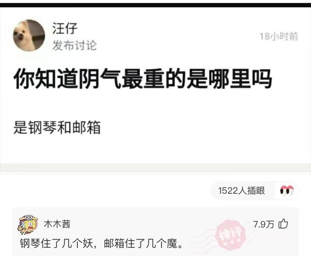 神回复:有没有人装X,刚好撞到你擅长的领域上的? 神回复:有没有人装X,刚好撞到你擅长的领域上的?