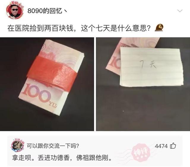 神回复:有没有人装X,刚好撞到你擅长的领域上的? 神回复:有没有人装X,刚好撞到你擅长的领域上的?
