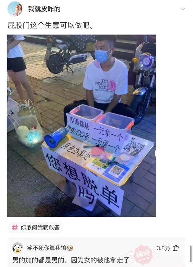神回复:有没有人装X,刚好撞到你擅长的领域上的? 神回复:有没有人装X,刚好撞到你擅长的领域上的?