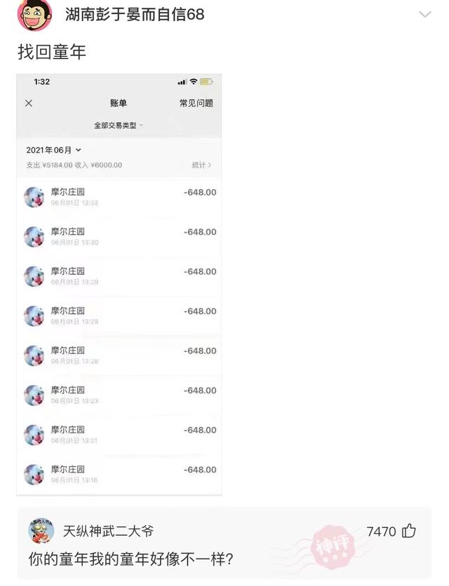 神回复:有没有人装X,刚好撞到你擅长的领域上的? 神回复:有没有人装X,刚好撞到你擅长的领域上的?