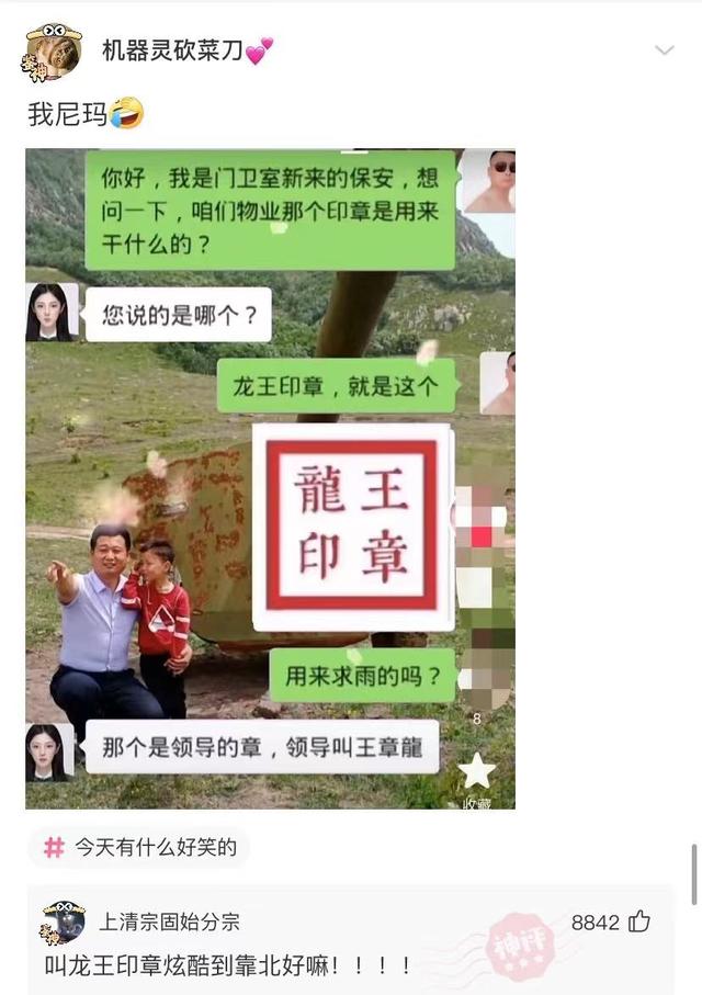 神回复:有没有人装X,刚好撞到你擅长的领域上的? 神回复:有没有人装X,刚好撞到你擅长的领域上的?