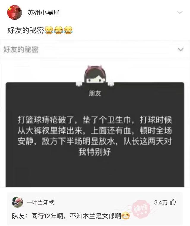神回复:有没有人装X,刚好撞到你擅长的领域上的? 神回复:有没有人装X,刚好撞到你擅长的领域上的?