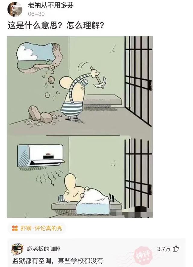 神回复:有没有人装X,刚好撞到你擅长的领域上的? 神回复:有没有人装X,刚好撞到你擅长的领域上的?