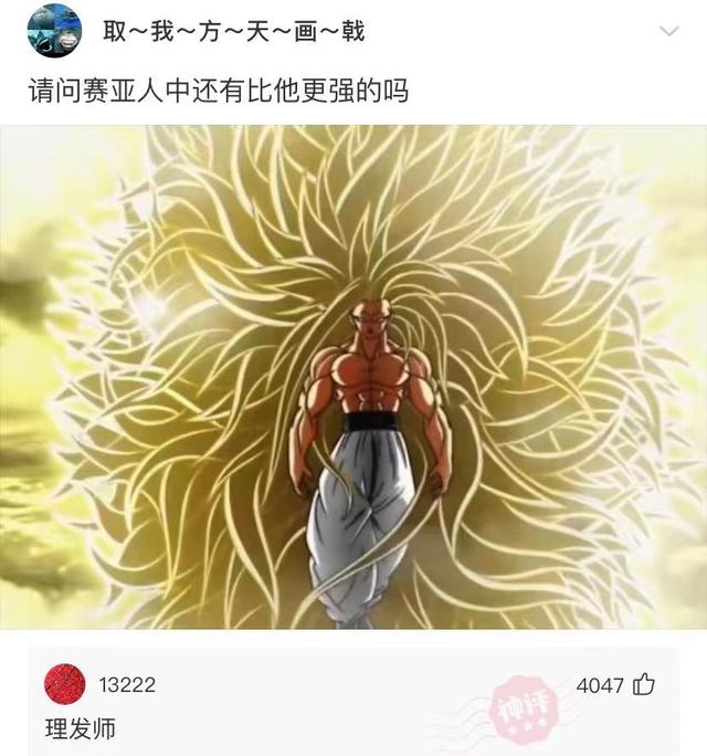 神回复:有没有人装X,刚好撞到你擅长的领域上的? 神回复:有没有人装X,刚好撞到你擅长的领域上的?