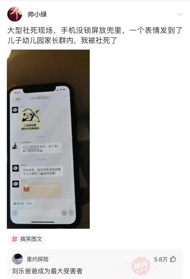 神回复:有没有人装X,刚好撞到你擅长的领域上的? 神回复:有没有人装X,刚好撞到你擅长的领域上的?