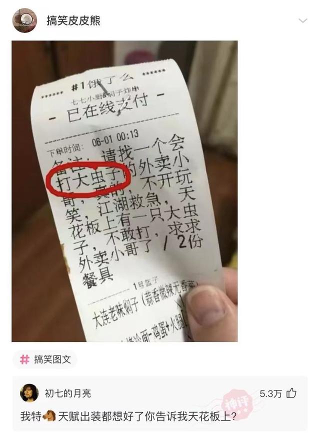 神回复:有没有人装X,刚好撞到你擅长的领域上的? 神回复:有没有人装X,刚好撞到你擅长的领域上的?