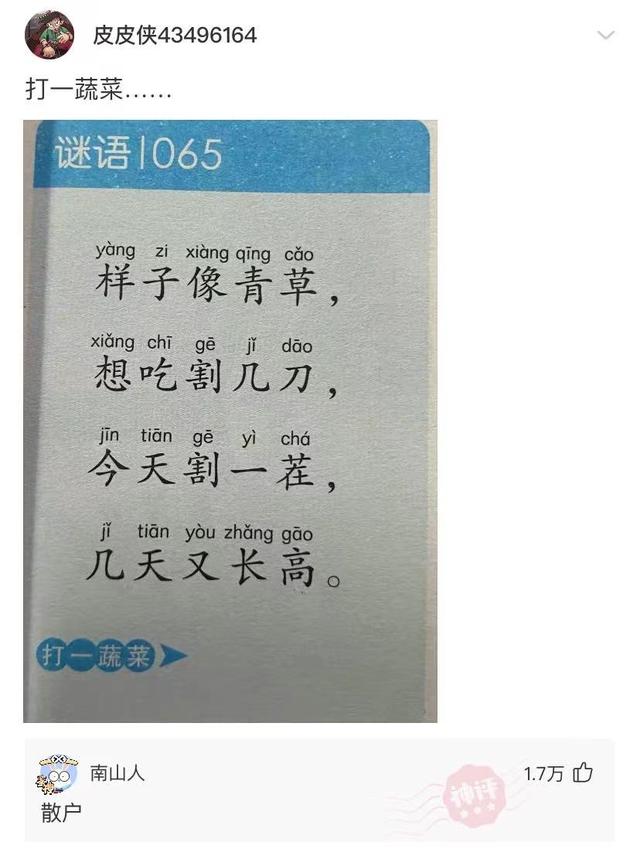 神回复:有没有人装X,刚好撞到你擅长的领域上的? 神回复:有没有人装X,刚好撞到你擅长的领域上的?