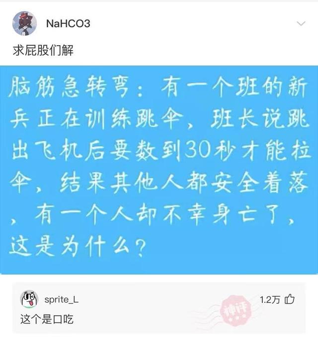 神回复:有没有人装X,刚好撞到你擅长的领域上的? 神回复:有没有人装X,刚好撞到你擅长的领域上的?
