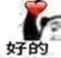 就算现在没有对象,沙雕情头也得备着呀 就算现在没有对象,沙雕情头也得备着呀